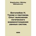 Bogolyubov N. Theism and Pantheism. Experience ...