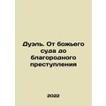 Duel. From Gods judgment to a noble crime In Ru...