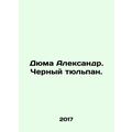 Dumas Alexandre. Black Tulip. In Russian /Dyuma...