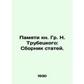 Memory of the Book by H.N. Trubetsky: A collect...
