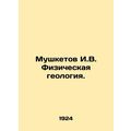 Musketov I.V. Physical Geology. In Russian /Mushketov I.V. Fizicheskaya geologi