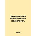 Karvasarsky. Medical Psychology. In Russian /Karvasarskiy. Meditsinskaya psikho