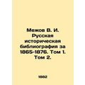 Mezhov V. I. Russian Historical Bibliography for 1865-1876. Volume 1. Volume 2.