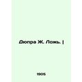 Dupra J. Lies. | In Russian (ask us if in doubt...