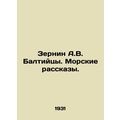 Zernin A.V. Baltiytsy. Sea Stories. In Russian ...