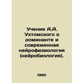 A.A. Ukhtomskys Teaching about Dominant and Mod...