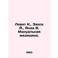 Levit K., Zahse J., Yanda V. Manual Medicine. I...
