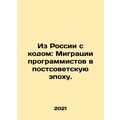 From Russia with Code: Migration of Programmers...
