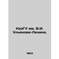V.I. Ulyanov-Lenin Kazakh State University./KazGU im. V.I. Ulyanova-Lenina.