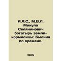 A.A.S., M.V.L. Mikula Selyaninovich, the land's...