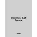 Zamyatin E.I. Bloch. In Russian (ask us if in d...