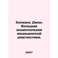 Johns Hopkins: The Great Encyclopedia of Medical Diagnostics. In Russian /Khopk