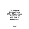 Yu Watase. Fushigi Yugi (The Mysterious Playbook). In 18 vol. Vol. 1: Priestess