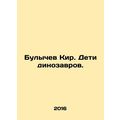 Bulychev Kir. Children of dinosaurs. In Russian /Bulychev Kir. Deti dinozavrov.