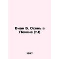 Vian B. Autumn in Beijing (vol. 1) In Russian /Vian B. Osen v Pekine (t.1)