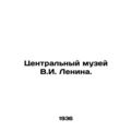 Central Lenin Museum. In Russian /Tsentralnyy muzey V.I. Lenina.