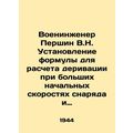 Military engineer V.N. Pershin Establishing a formula for calculating derivativ