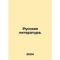 Russian Literature. In Russian /Russkaya literatura.