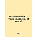 Yagodovsky K.P. Human body. (2 books). In Russian /Yagodovskiy K.P. Telo chelov