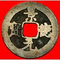 NORTHERN SONG 960-1127: CHINA★ JINGDE (1004-100...