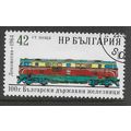 BULGARIA 1988 LOCOMOTIVES 42s DIESEL LOCO 1964 ...