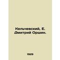 Kelchevsky, E. Dmitry Orshin. In Russian (ask u...