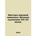 Masters of the world painting. Great artists of the nineteenth and twentieth ce