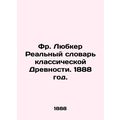 Fr. Lubker The Real Dictionary of Classical Antiquity. 1888./Fr. Lyubker Realny