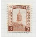 MANCHUKUO 1934 LIAOYANG PAGODA 3F MINT MH 6 LET...