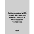 Rubinstein M.M. Prof. On the Meaning of Life. Part 2. Human Philosophy In Russia