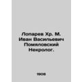 Loparev Khr. Ivan Vasilyevich Pomyalovsky obitu...