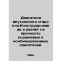 Internal combustion engines. Design and durabil...