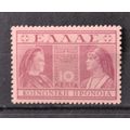 GREECE 1939 SG C524 MM (charity tax stamp)