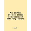 Ars poetry. A collection of articles edited by M.A. Petrovsky.