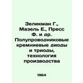 Zelikman G., Mazel E., Press F. et al. Semicond...