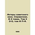 Actors of Soviet cinema. Reference book. In 3 v...