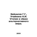 Zeynalov G.G., Uchaikina N.I. Utopia and the im...