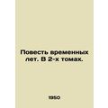 A Tale of Time Years. In 2 Volumes. In Russian ...