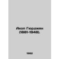 Hakob Gyurjian (1881-1948). In Russian /Akop Gy...
