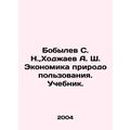 Bobilev S. N., Khodzhaev A. S. Economics of Natural Resources Use. Textbook. I