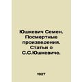 Yushkevich Semyon. Posthumous Works. Articles about S. Yushkevich. In Russian (a