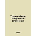 Toland John. Selected works. In Russian (ask us if in doubt)/Toland Dzhon. Izbra