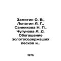 amyatin O. V., Lopatin A. G., Sannikova N. P., Chugunova A. D. Enrichment of gol
