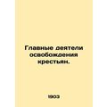 Key figures in the emancipation of peasants. In...