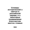 A historical dictionary about saints in the Rus...