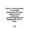 Acts relating to the history of Western Russia,...