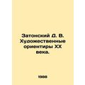 Zatonsky D. V. Art Landmarks of the 20th Centur...
