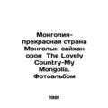 Mongolia is a beautiful country Mongolian saikh...