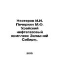 Nesterov I.I. Pecherkin M.F. Uraysky Oil and Ga...