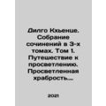 Dilgo Khyentse. A collection of essays in 3 vol...